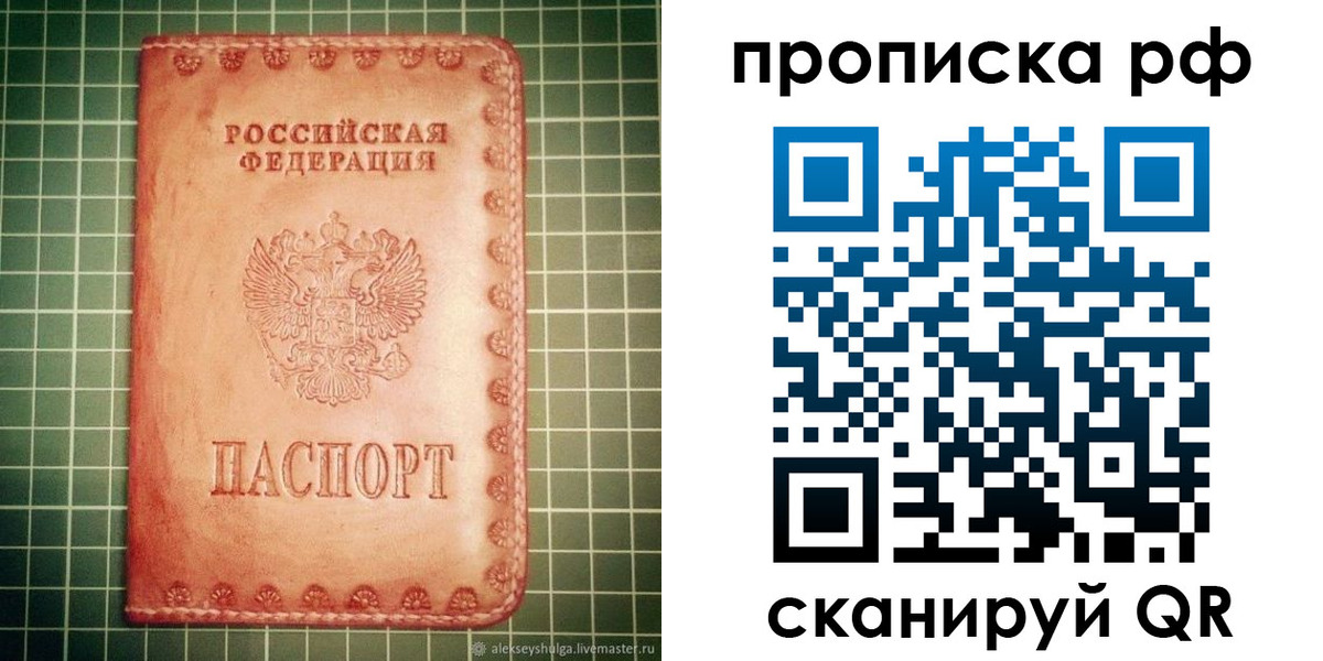 найти адрес прописки в Кемеровской области