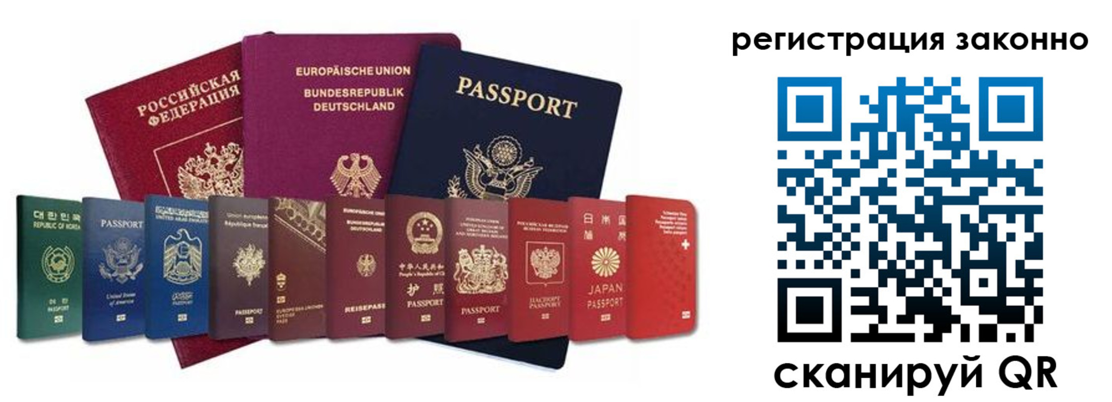 временная регистрация для всех в Кемеровской области