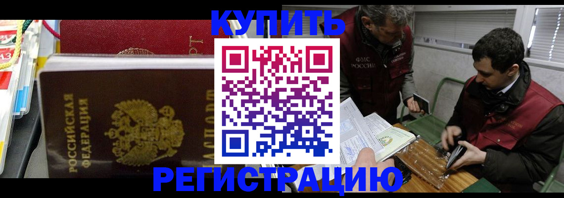 прописка поиск в Кемеровской области