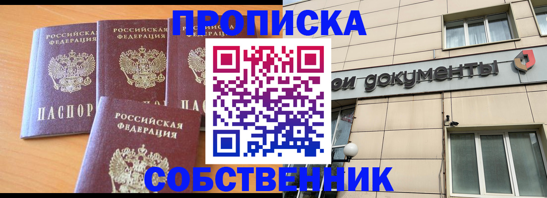 временная регистрация надежно в Кемеровской области