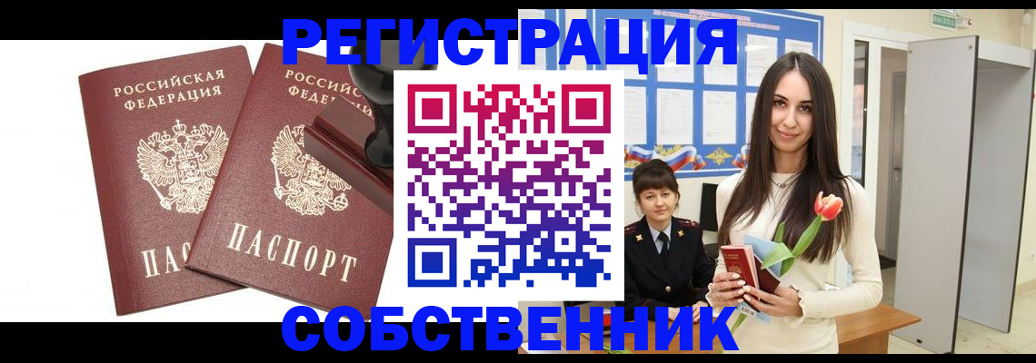 пропишу в квартире в Кемеровской области
