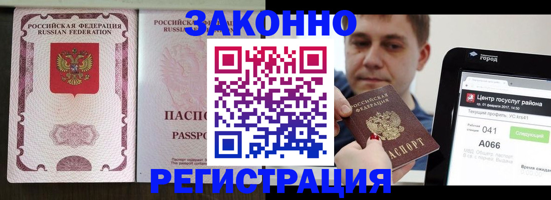 прописка иностранных граждан в Кемеровской области